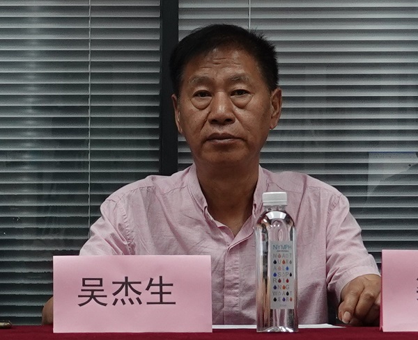 吴杰生.jpg